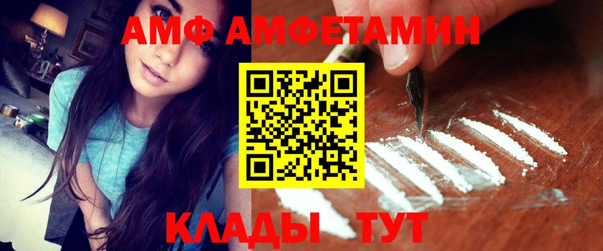 Amphetamine VHQ Комсомольск-на-Амуре