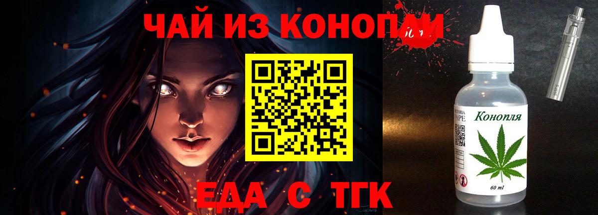 Комсомольск-на-Амуре  Печенье с ТГК конопля  Вход с VPN 