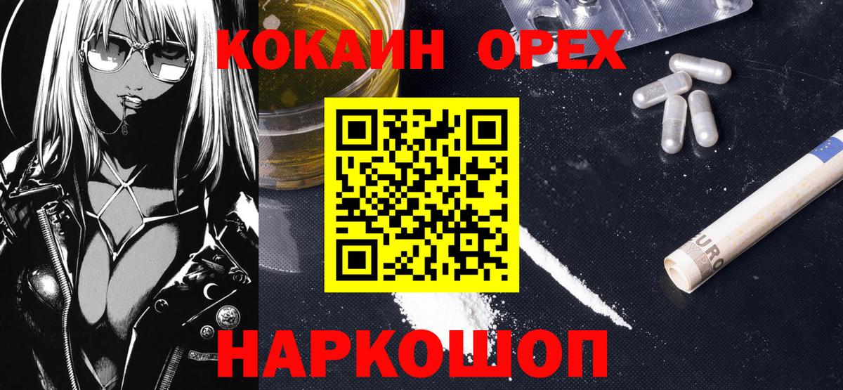 COCAIN Боливия Комсомольск-на-Амуре