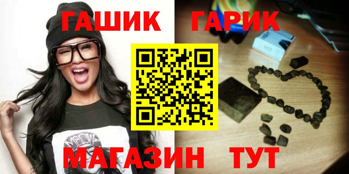 Гашиш VHQ  Гашиш  Комсомольск-на-Амуре  Вход с VPN  ГАШ гашик 