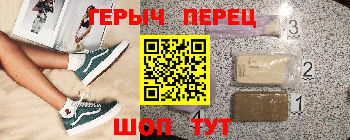Героин  Вход с VPN  Комсомольск-на-Амуре  ГЕРОИН VHQ 