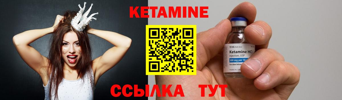 КЕТАМИН ketamine  Вход с VPN  Комсомольск-на-Амуре 