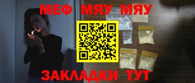 мефедрон мука Жуковский