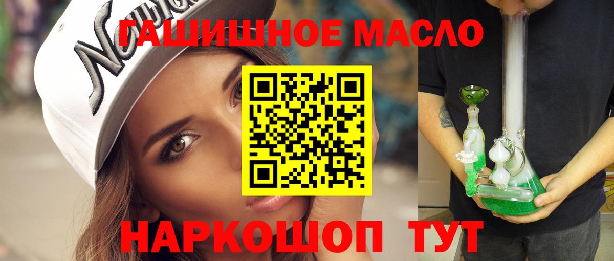 Мефедрон  Cocaine  Комсомольск-на-Амуре  МЕФ   A-PVP СК   Вход с VPN  МАРИХУАНА  МАРИХУАНА  ГАШИШ  Кодеин  NBOMe 