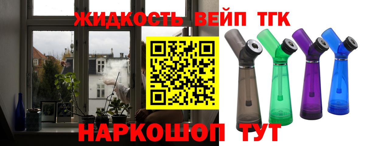 где купить   ТГК концентрат  Вход с VPN  ТГК вейп с тгк  Комсомольск-на-Амуре 