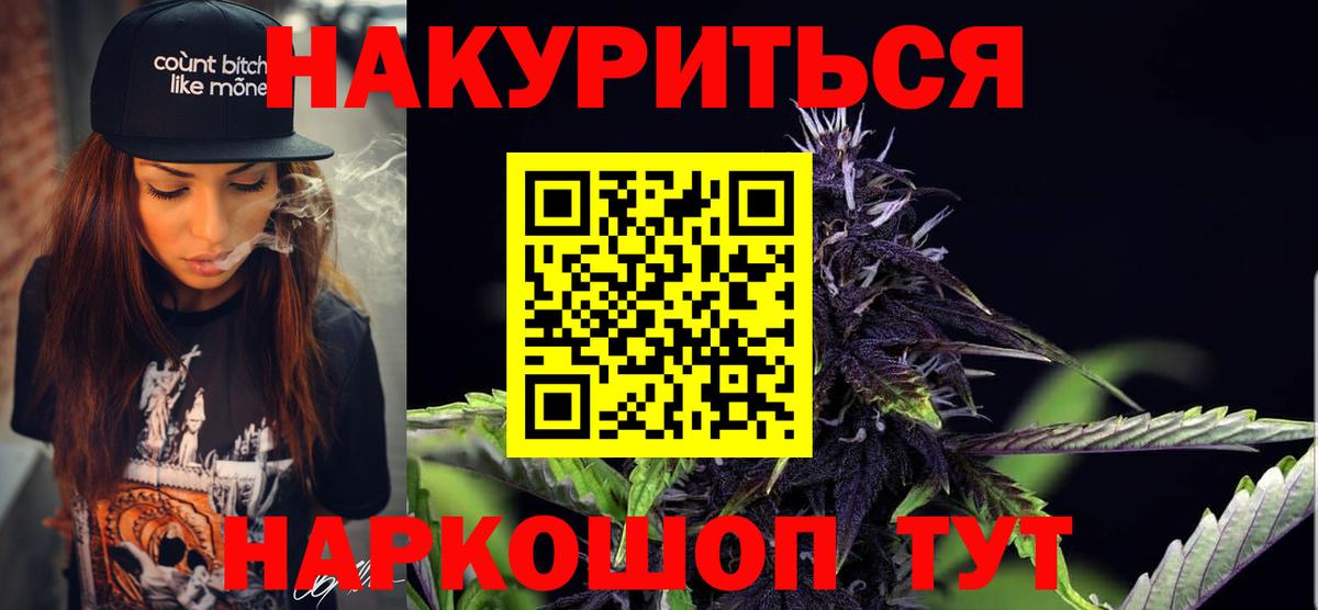 Каннабис конопля Комсомольск-на-Амуре